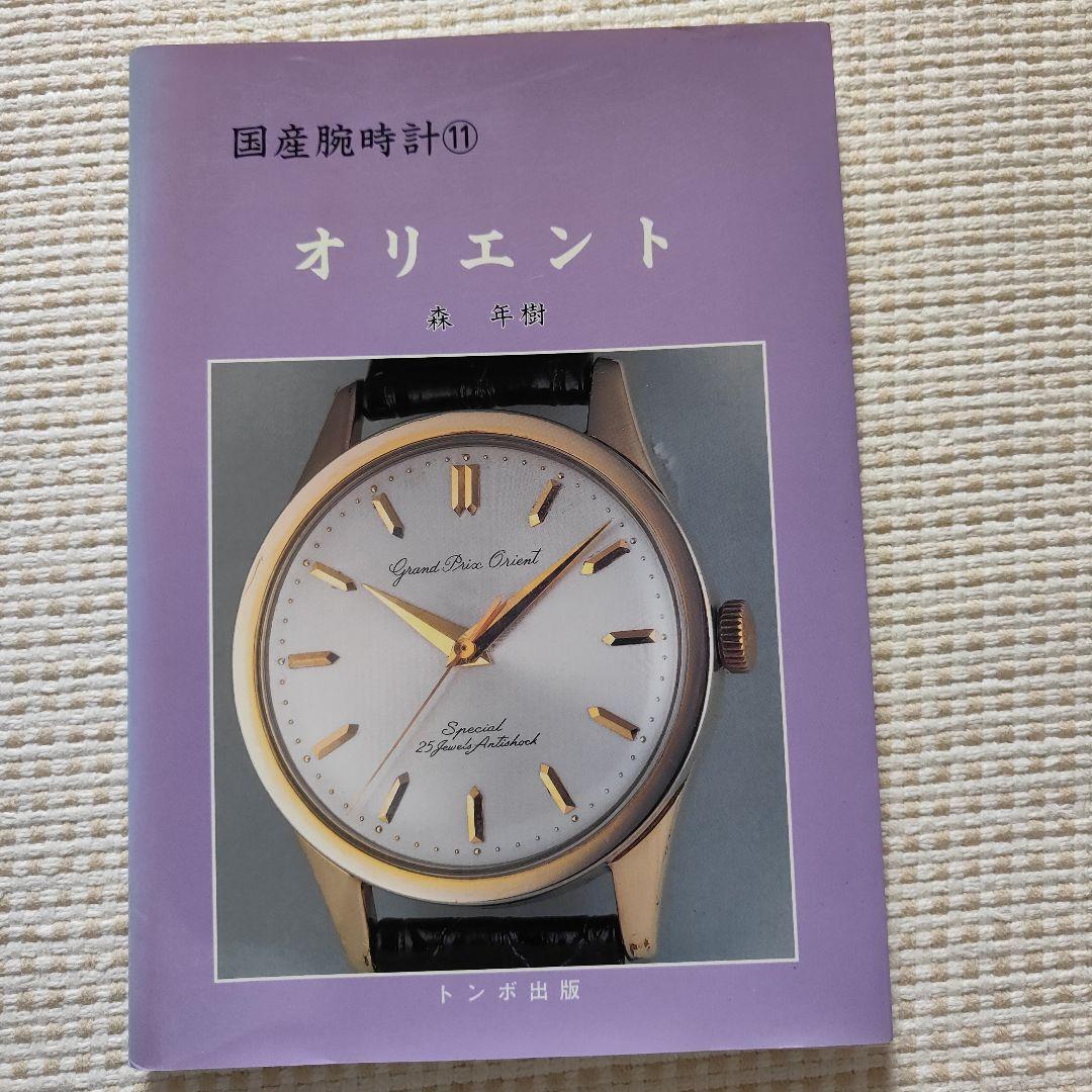 国産腕時計 11オリエント ORIENT(腕時計)｜オリエント公式オンラインストア