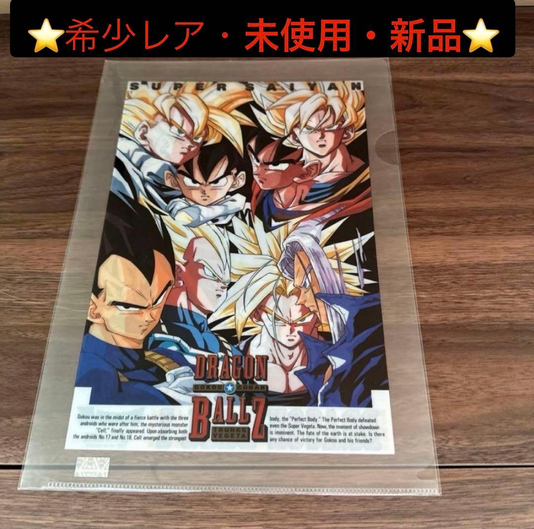 【希少】下敷き　クリアファイルセット DRAGON BALL特別編集号付き DRAGON BALL特別編集号 【希少】下敷き クリアファイルセット クリア