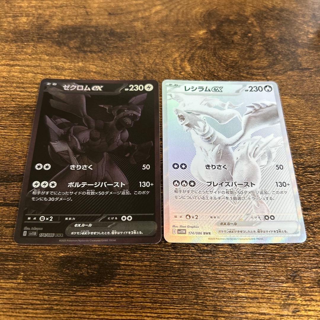 ゼクロム‎ レシラム BWR 2枚セット - メルカリ