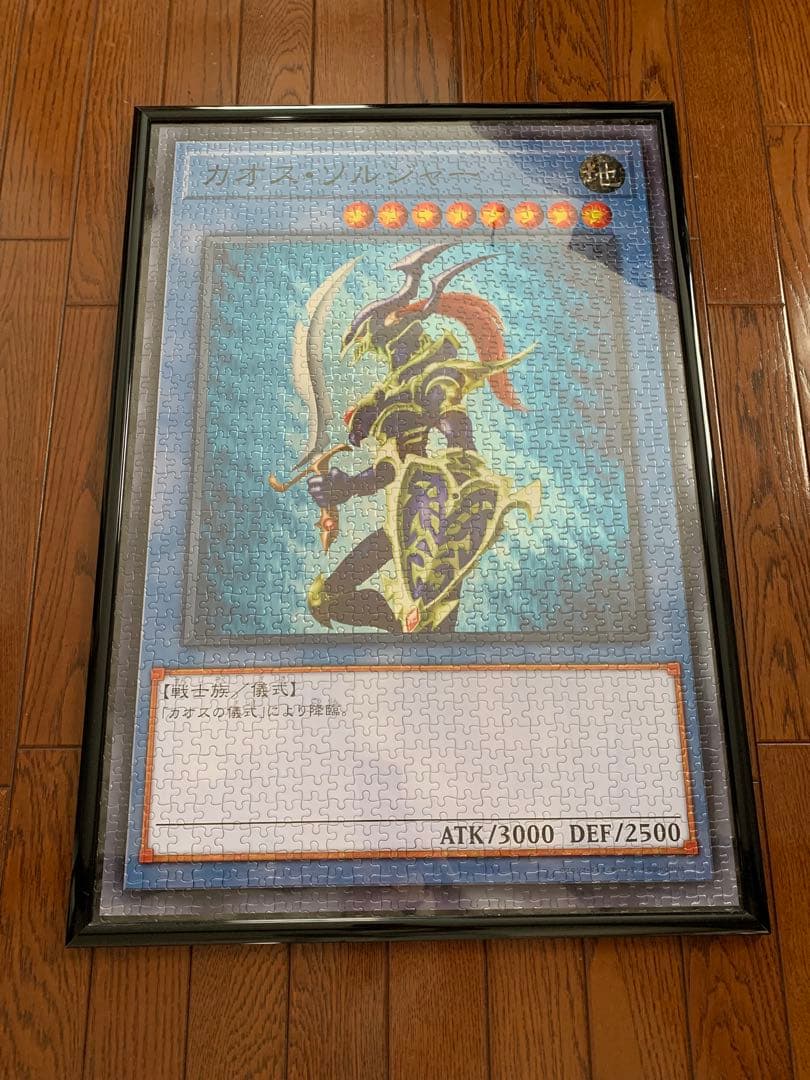 Pangolinarmadillo様専用】遊戯王完成品 4点セット