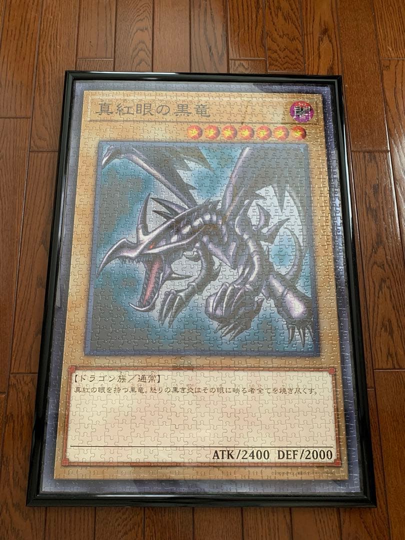 Pangolinarmadillo様専用】遊戯王完成品 4点セット