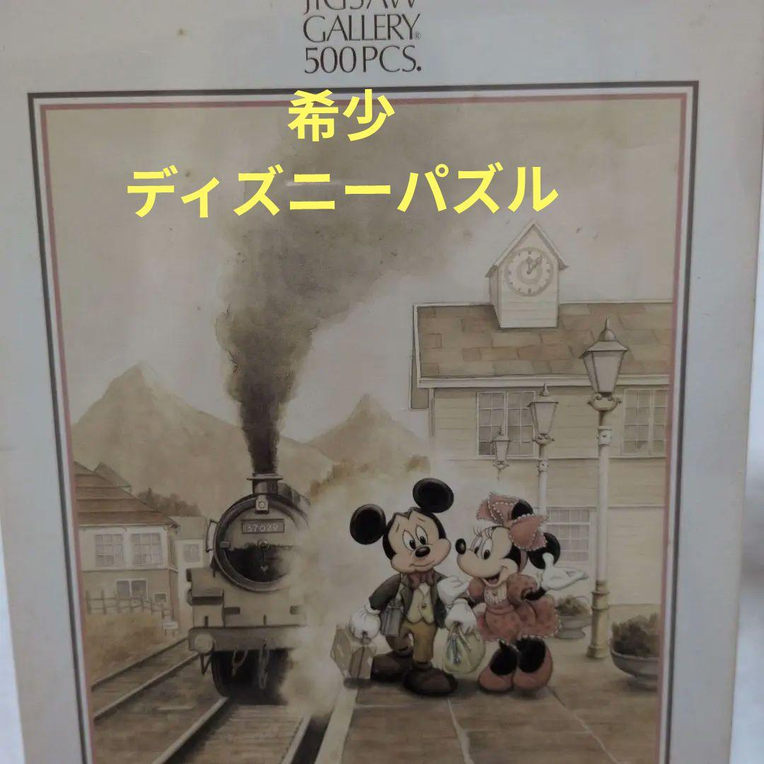 ディズニーパズル「懐かしのホームタウン」【希少】 Amazon | エポック社 1000ピース ジグソーパズル ディズニー パズル