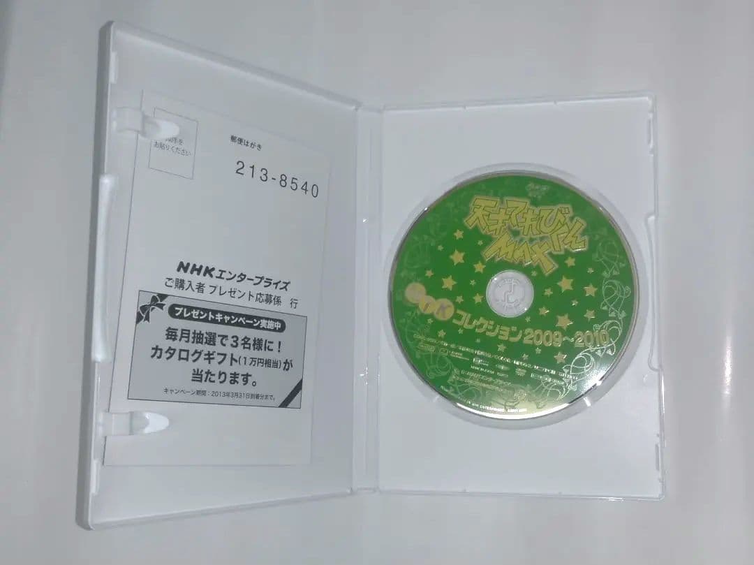 天才てれびくんMAX DVD キッズ てれび戦士 舞台歌 ドリゴ 送料無料