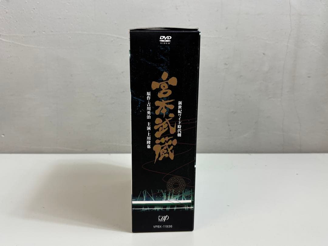 ルパン様専用】宮本武蔵 DVD-BOX 上川隆也 鶴田真由 吉田栄作 レア