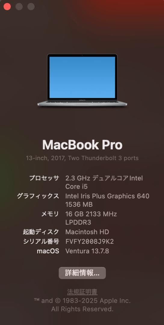 MacBook Pro 13インチ 2017 メモリ16GB 箱・純正充電器付き - メルカリ