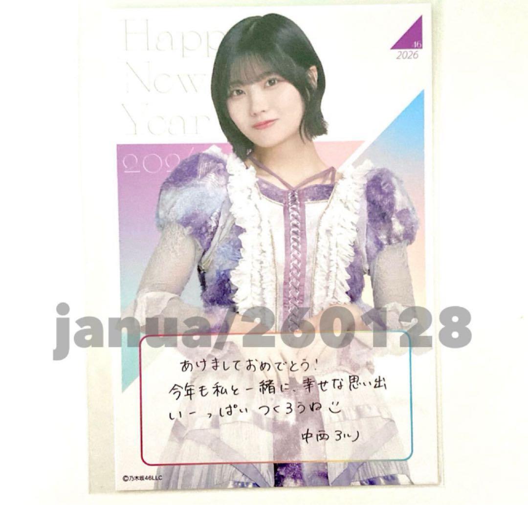乃木坂46 限定 中西アルノ 個別ペンライト 2026 luckybag - メルカリ
