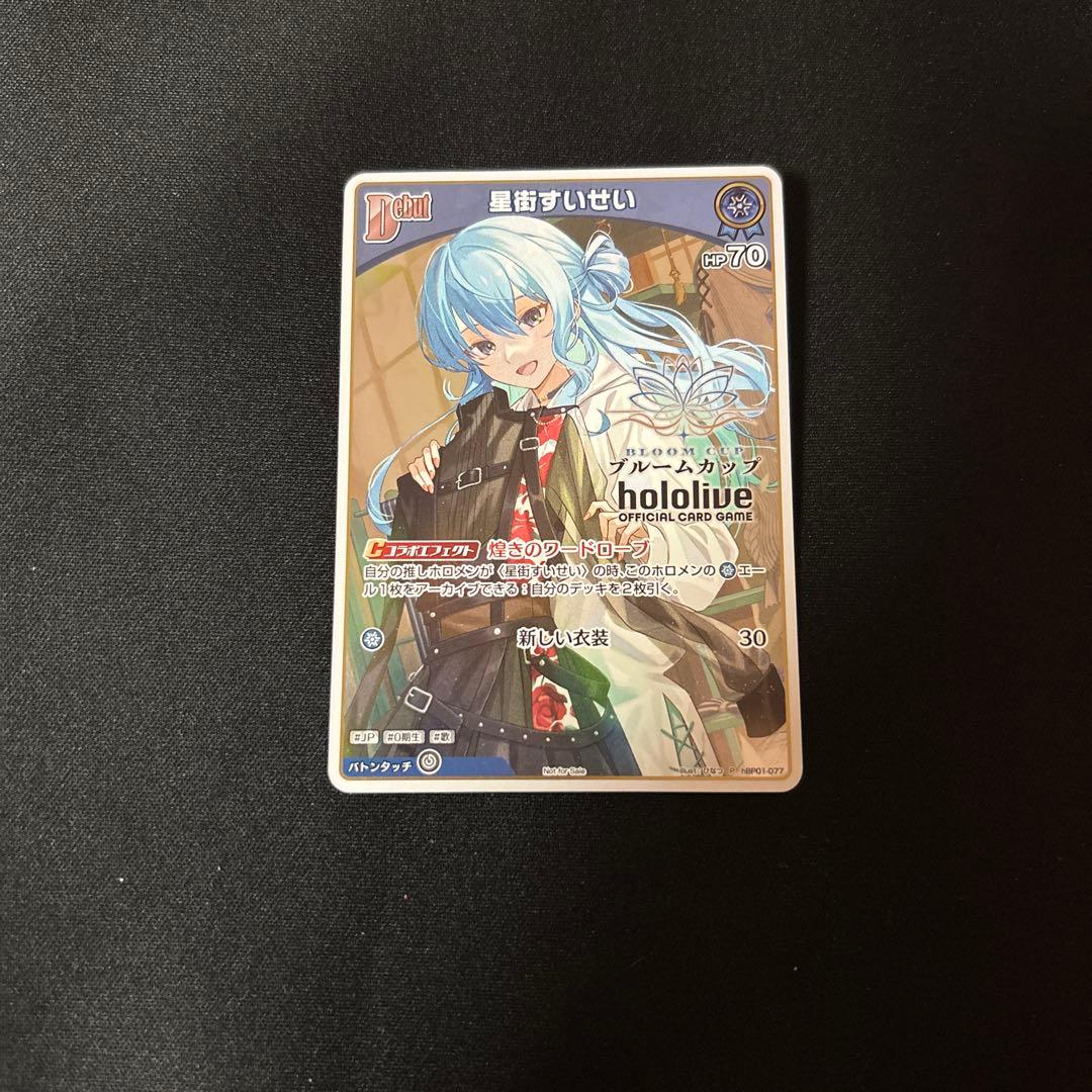 ホロカ　ホロライブカードゲーム　星街すいせい　ブルームカップ　プロモ プロモーション】hBP01-077 星街すいせい P【ブルームカップDX