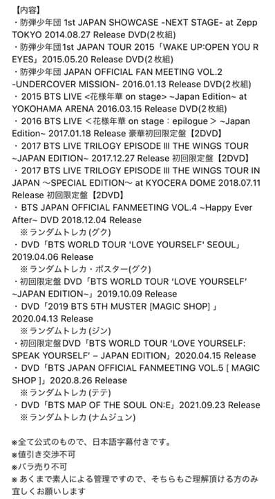 bts ライブ dvd まとめ売り - メルカリ