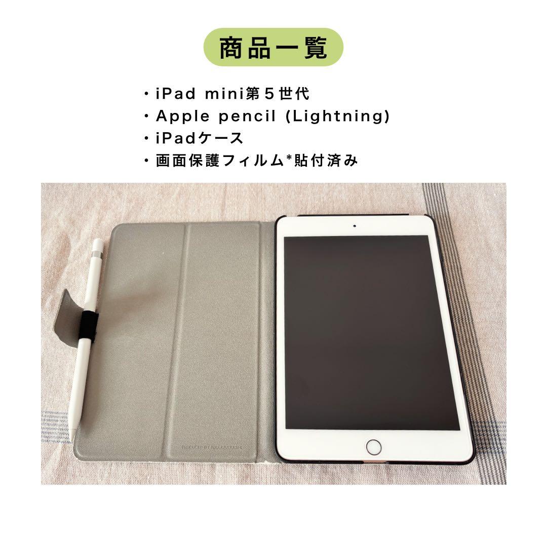 iPad mini 第5世代 ゴールド 64GB Apple Pencil付き - メルカリ