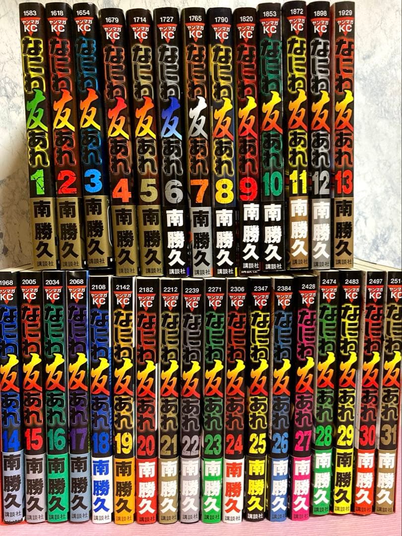 【超美品】なにわ友あれ1巻〜31巻セット【全巻初版帯付き】