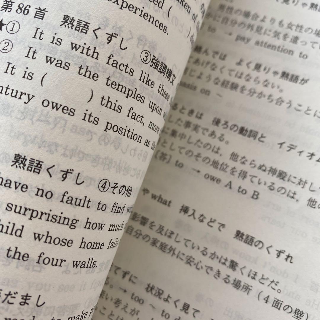 超希少・入手困難】代ゼミテキスト 天下布学の英語長文 小倉弘 夏期
