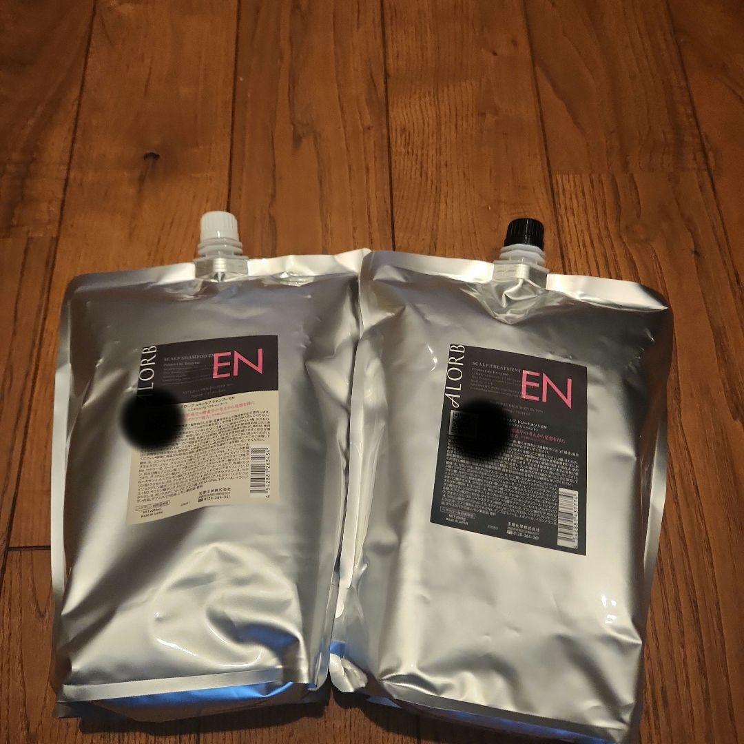 今だけ値下げ中アローブEN2000　シャンプートリートメントセット 商品の新価格 | hair design GHITA