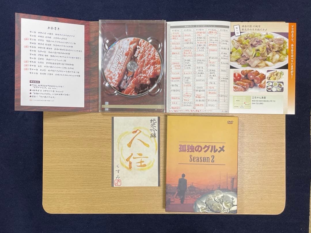 孤独のグルメ ドラマ DVD BOX 1-5巻セット 初回限定版 - メルカリ