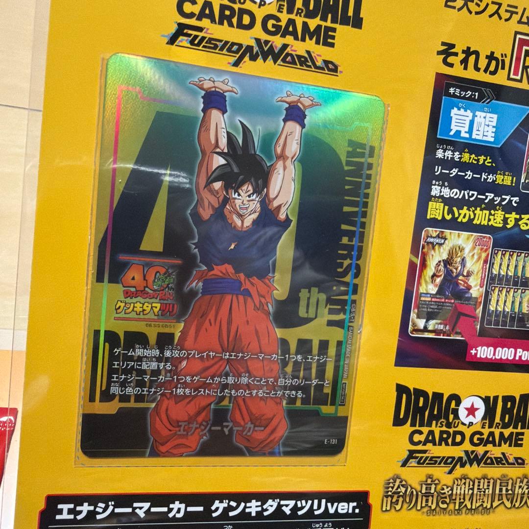 ゲンキダマツリ 入場特典 - メルカリ