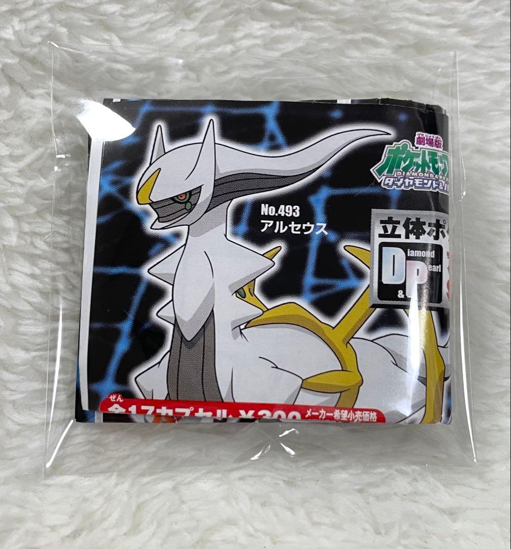 立体ポケモン図鑑 アルセウス 氷 フィギュア ガチャ レトロ - メルカリ