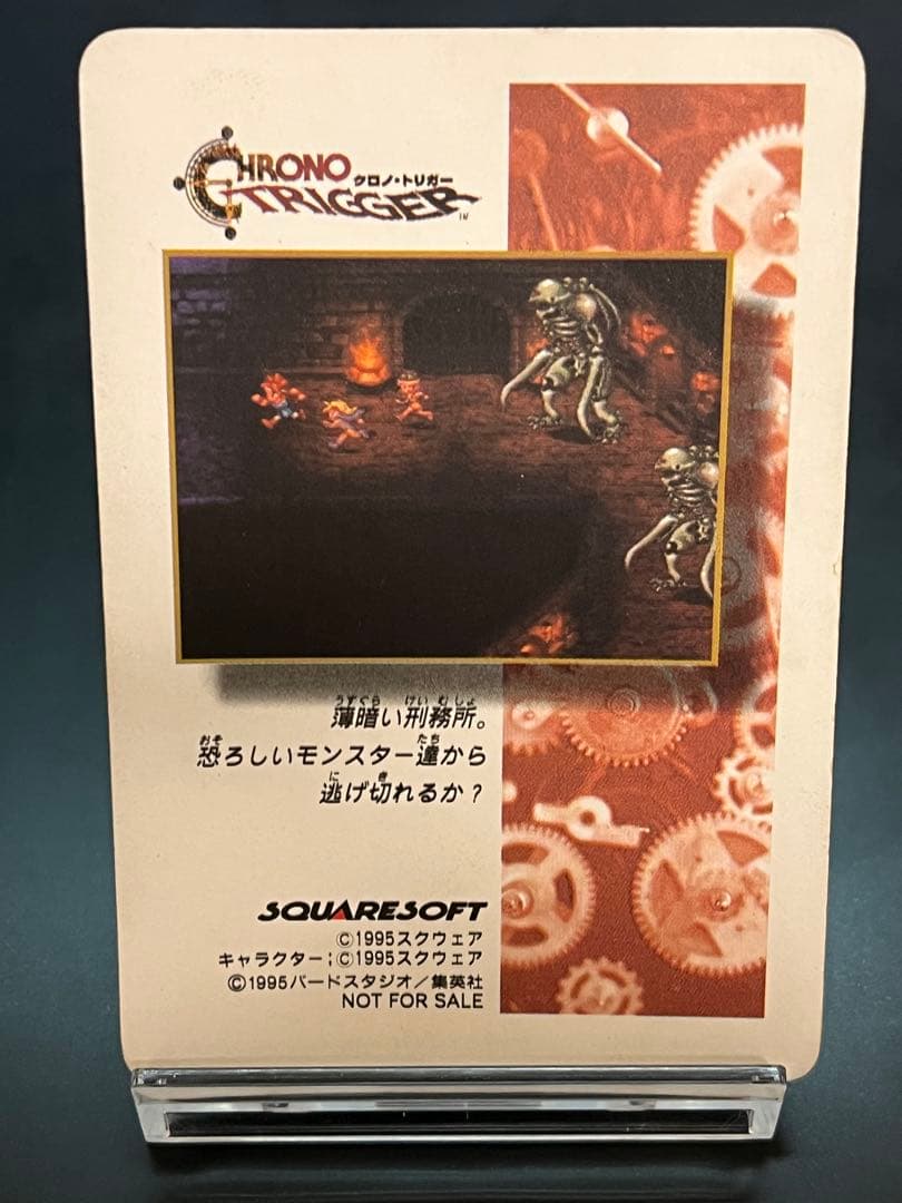 非売品】クロノトリガーカード ダンジョンの闘い Chrono Trigger