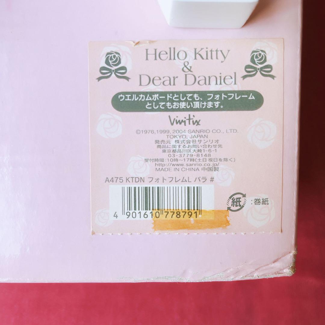 希少レア ハローキティ ダニエル フォトフレームL vivitex 2004年製