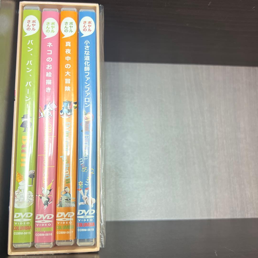 ポヤルさんの DVD-BOX〈4枚組〉