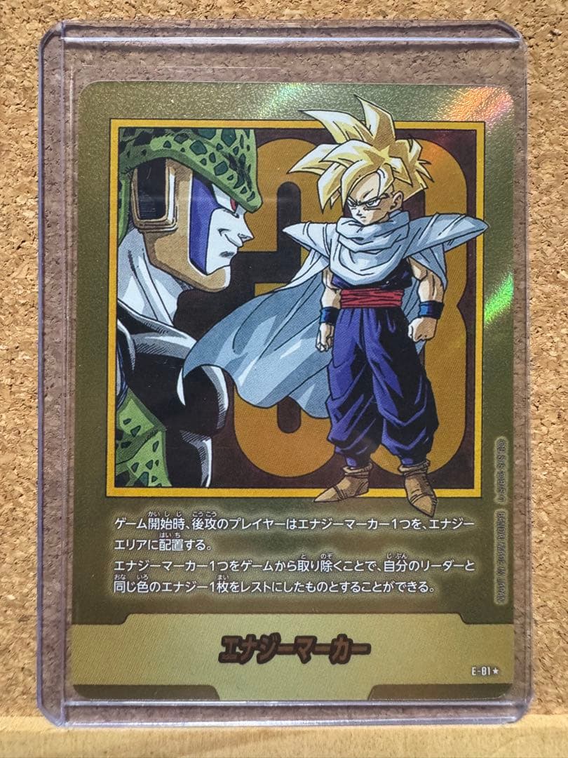 ドラゴンボール フュージョンワールド エナジーマーカー 金 33巻 E-81
