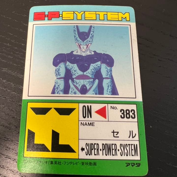 ドラゴンボールZ アマダPPカード 846 これが完全体セル - メルカリ