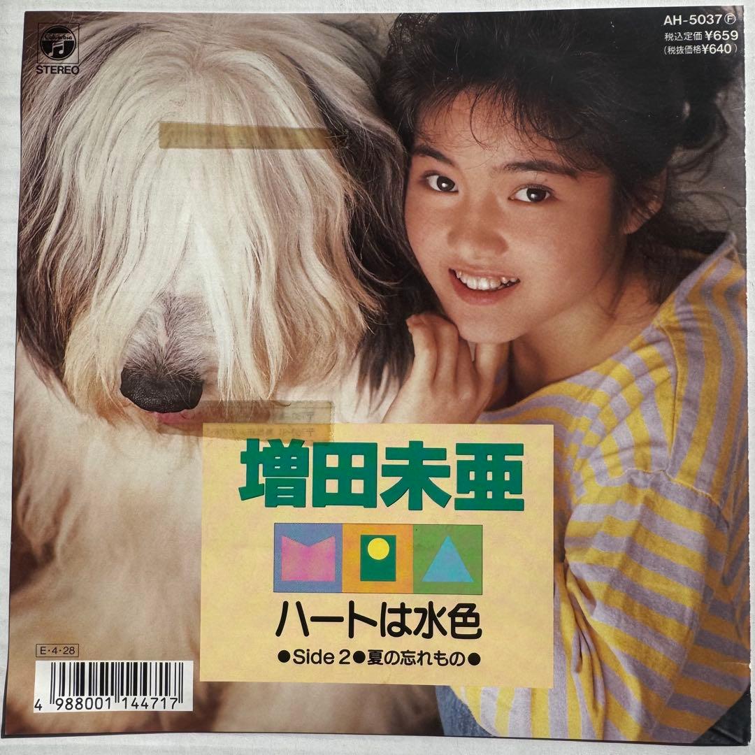 増田未亜 ハートは水色 7インチレコード 見本盤 AH-5037 - メルカリ