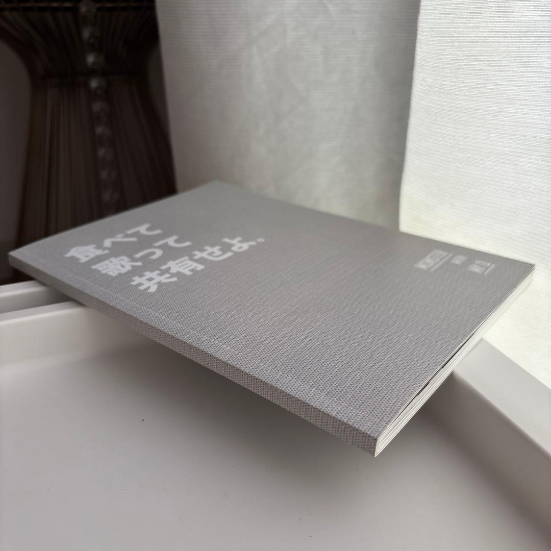 コン・ユ 食べて歌って共有せよ DVD&写真集