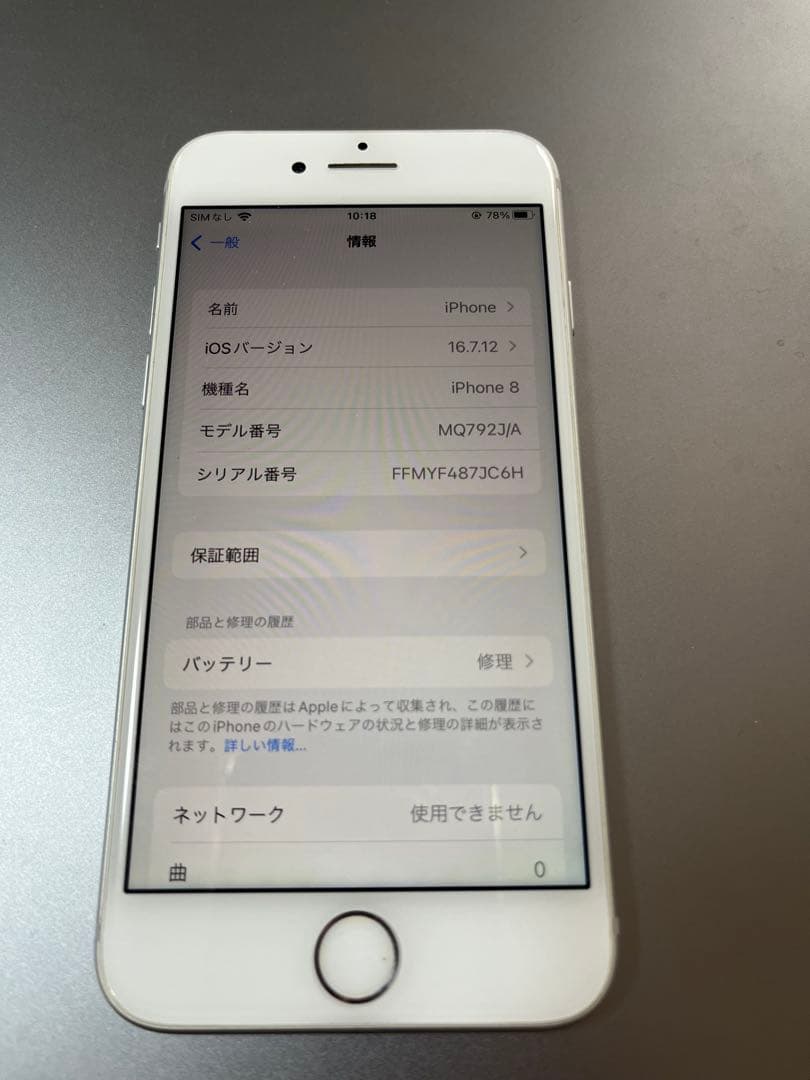 お*り様 iPhone8 5台　64G