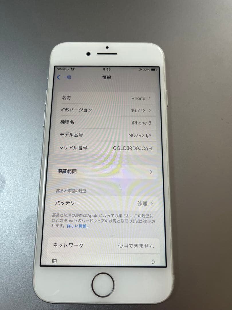 お*り様 iPhone8 5台　64G