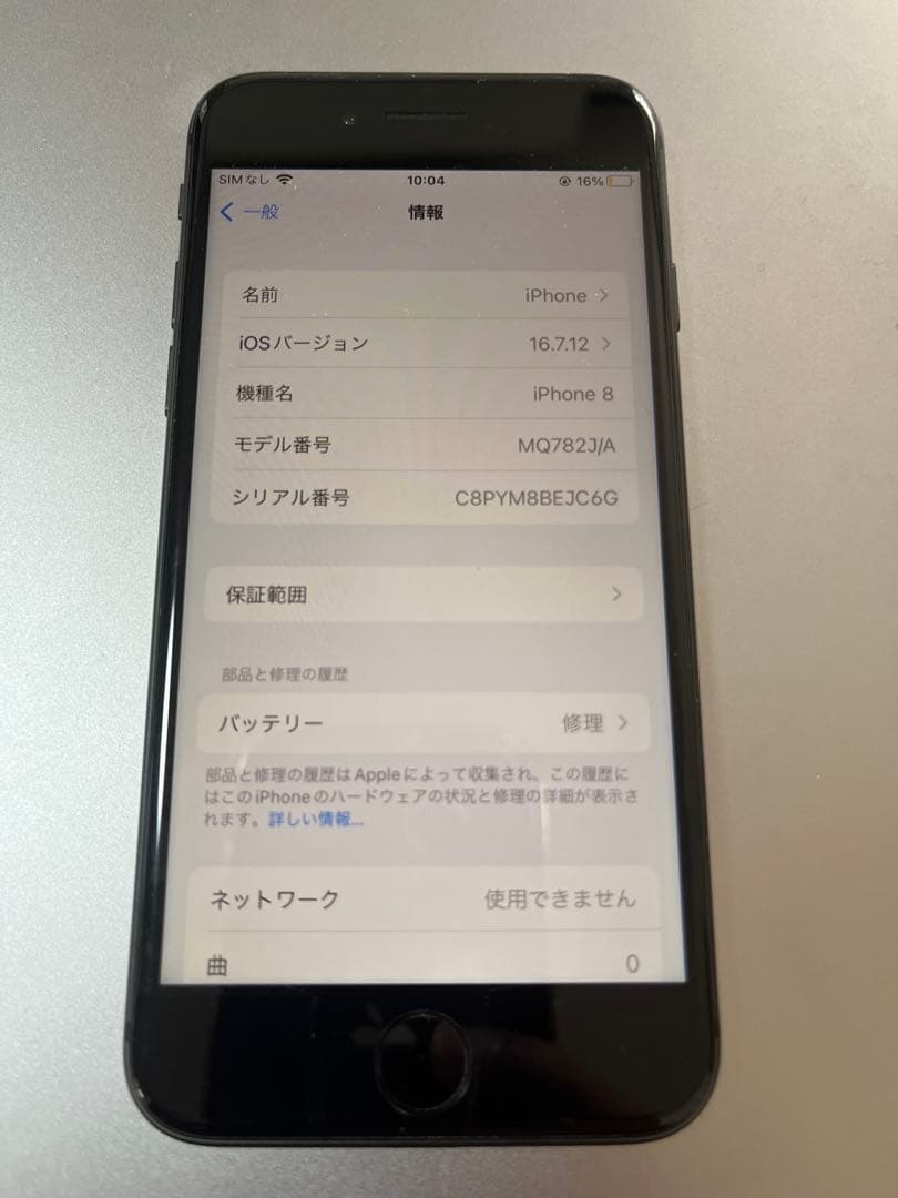 お*り様 iPhone8 5台　64G