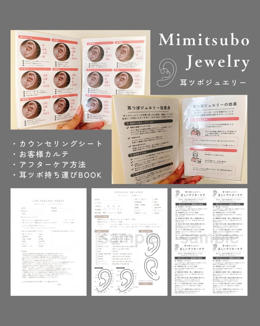 耳ツボジュエリー開業・メニュー化応援セット - メルカリ