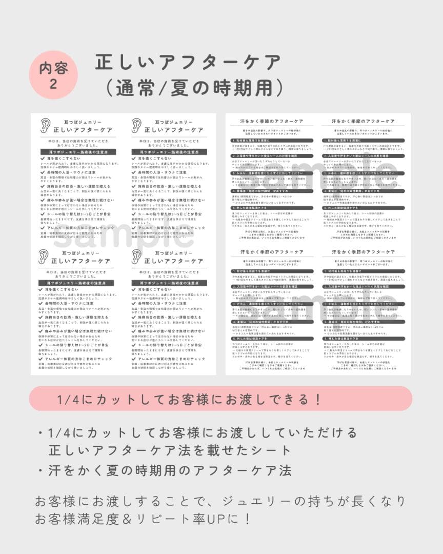 耳ツボジュエリー開業・メニュー化応援セット - メルカリ