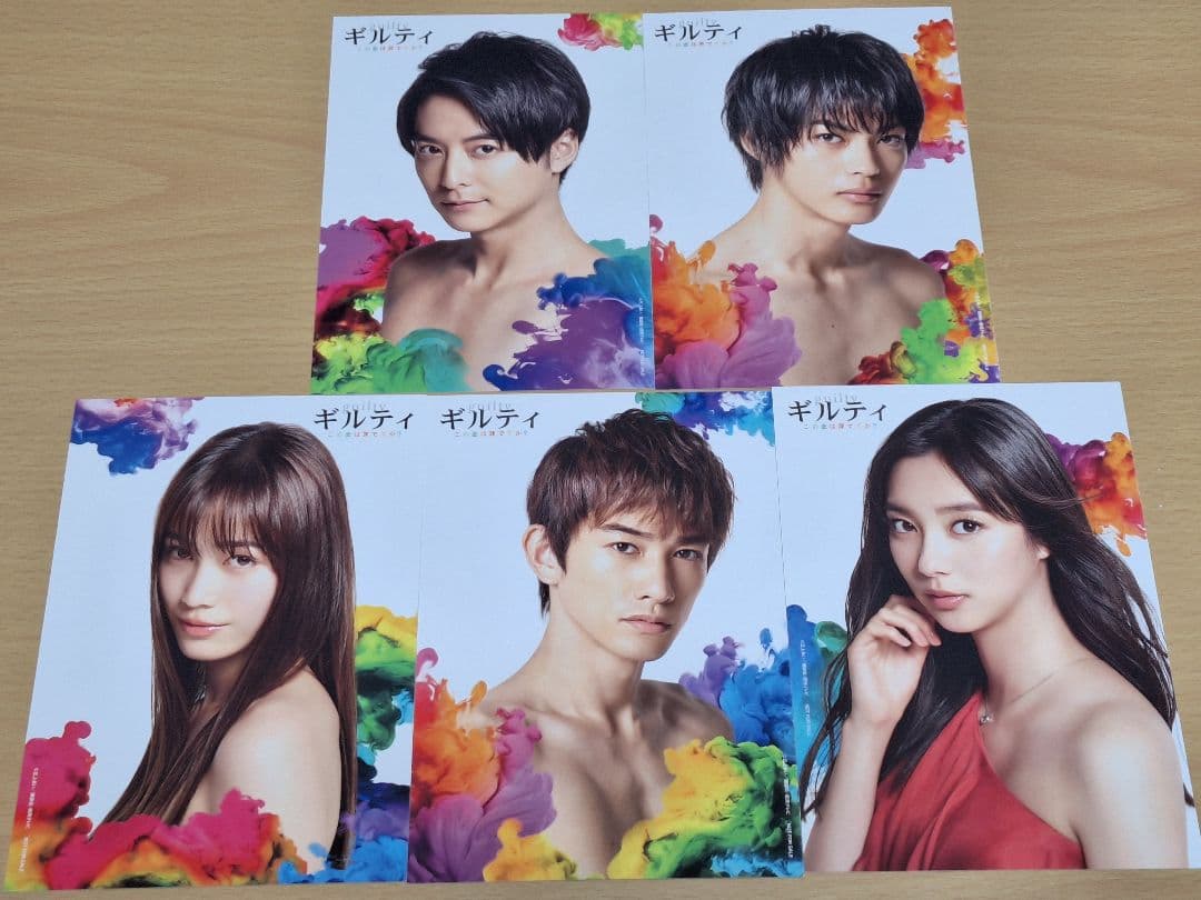 ギルティ～この恋は罪ですか?～ DVD-BOX〈6枚組〉