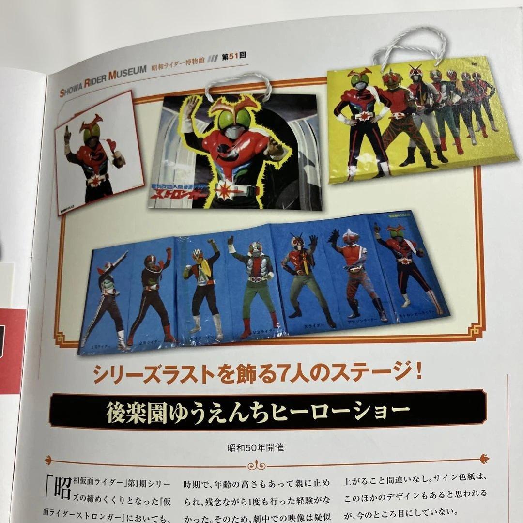 ②仮面ライダー DVDコレクション 51・52 + キャラクターシール図鑑