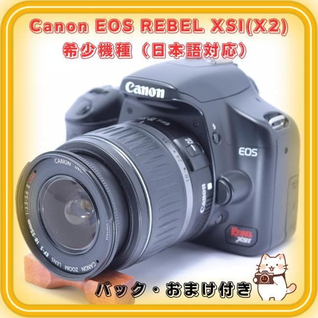 Canon EOS X2 (REBEL XSI) 日本語表記 バッテリー2個♪ - メルカリ