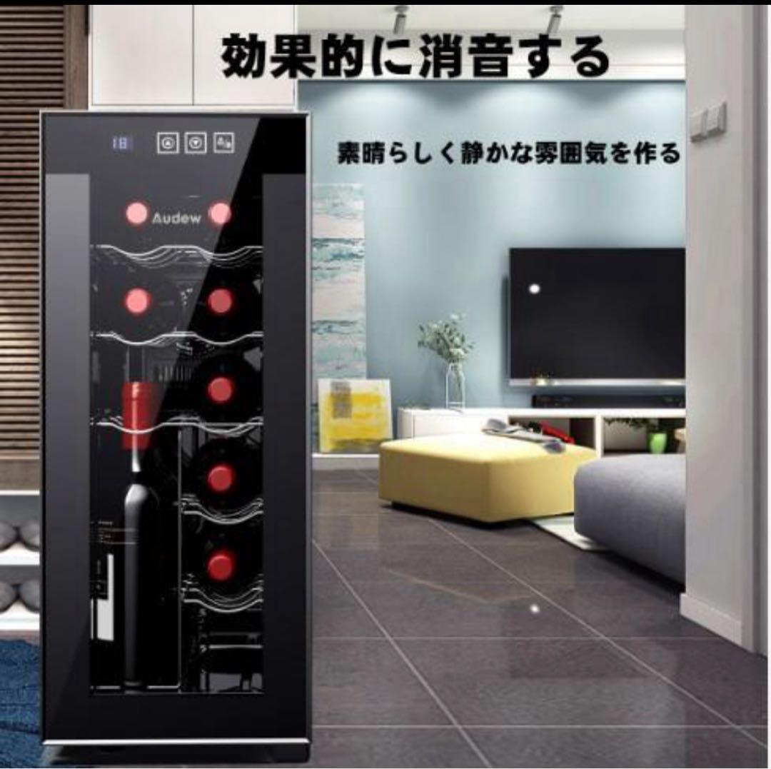 新品 12本収納 ワインセラー ペルチェ静音式 縦置き横置き対