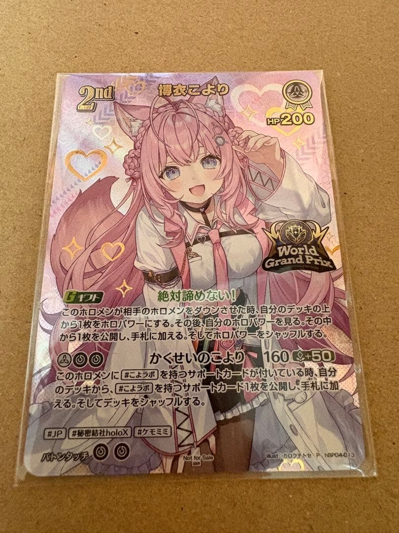 ホロカ WGP ベスト16 博衣こより プロモ - メルカリ