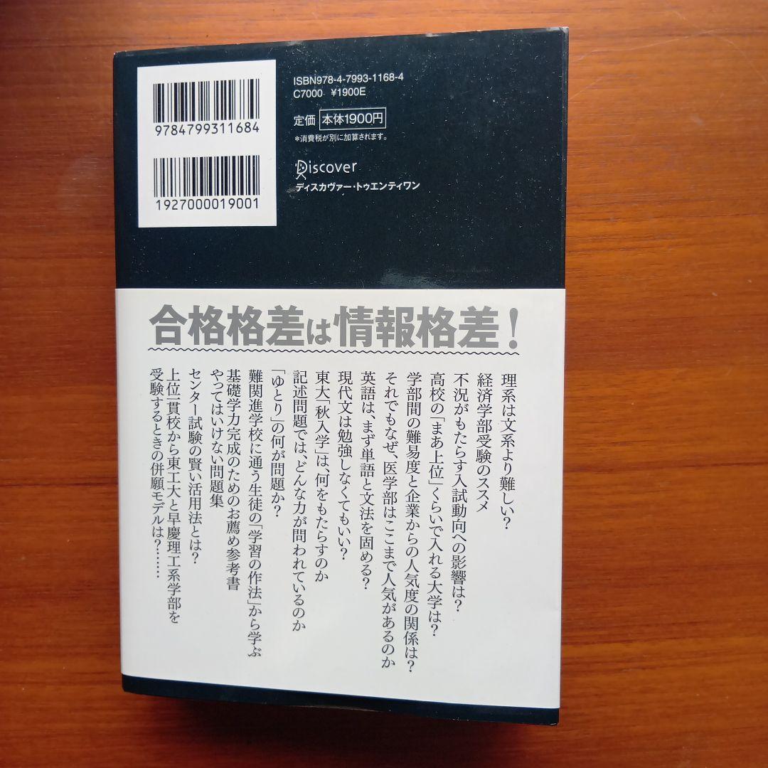 親と子の最新#大学受験　情報講座 理系編