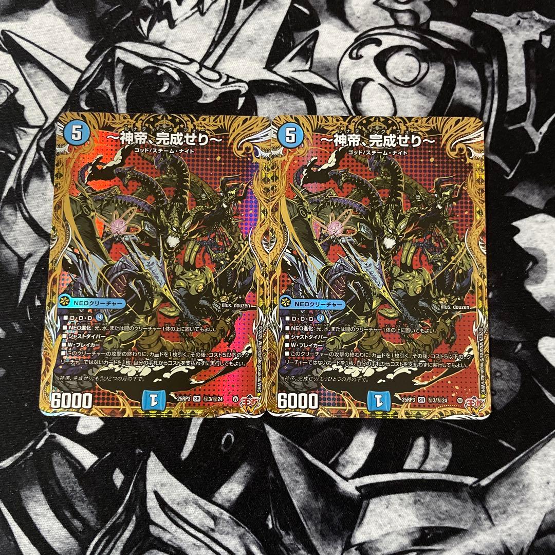 デュエルマスターズ 〜神帝、完成せり〜 ルナティック・フォー