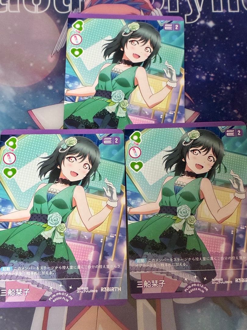 ラブライブ ラブカ PR 栞子 ラブカ】三船栞子【PE】PL!N-pb1-052-PE - C-labo OnlineShop