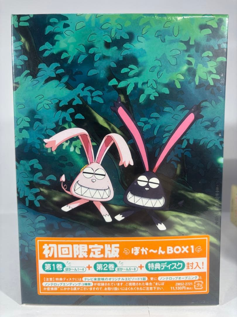 【未開封品】錬金3級 まじかる?ぽか～ん DVD-BOX 6巻 特典付き