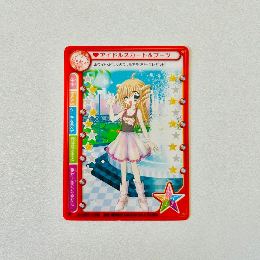 平成レトロ レア きらりんレボリューション 月島きらり ミルフィー