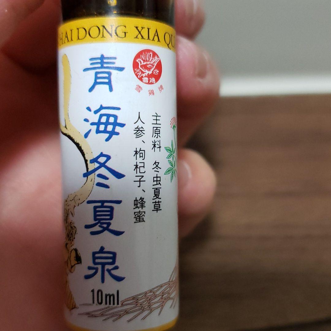 青海冬夏泉10本　10箱まとめ売り
