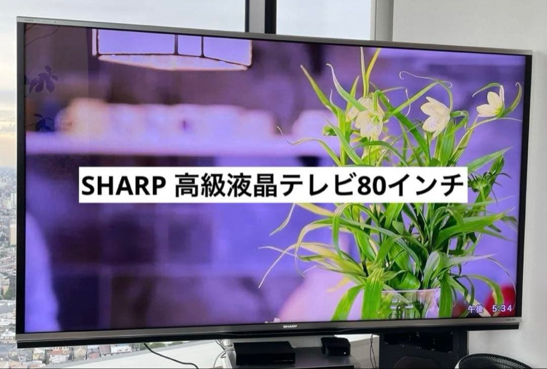 SHARP AQUOS 液晶テレビ【LC-80XL10】80インチ - メルカリ