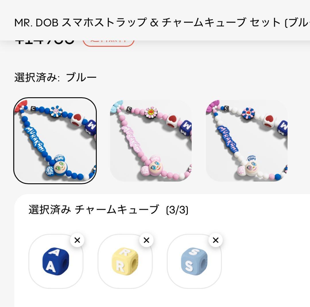 村上隆 CASETiFY MR DOB スマホストラップ ( ブルー） - メルカリ