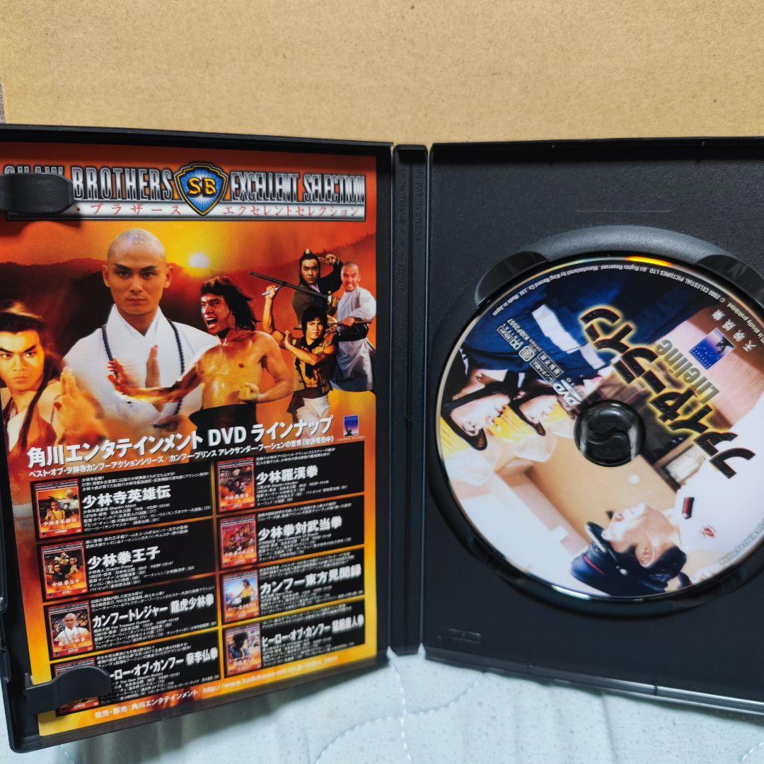 ファイヤーライン 中古DVD セル版 ジョニー・トー 十萬火急 商品詳細