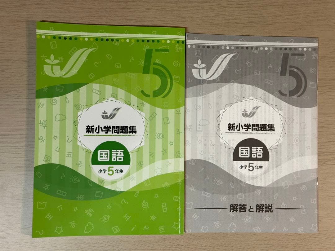 早稲田アカデミー 小5テキスト 高校受験コース Kコース テキスト9冊