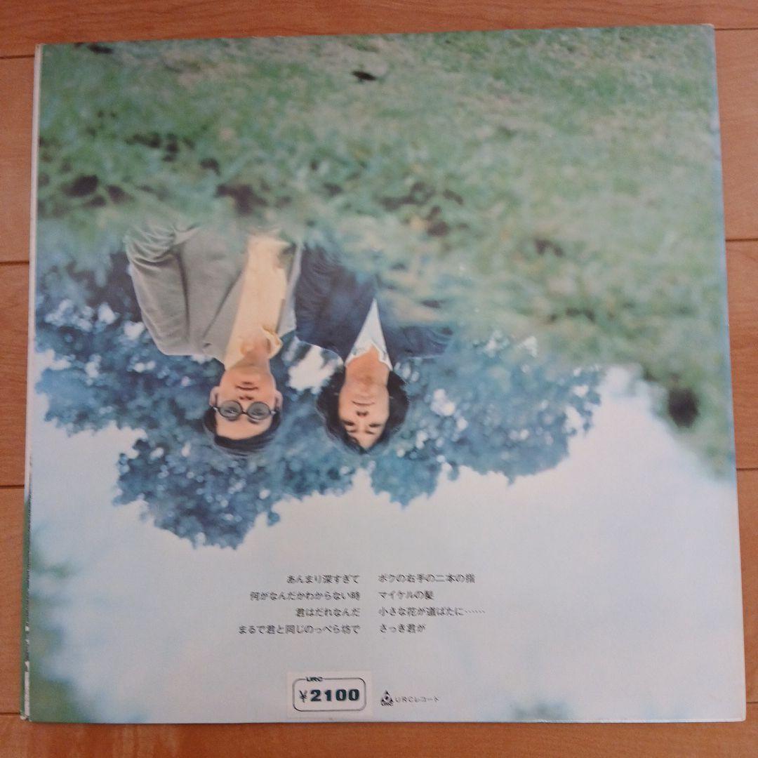 希少　オリジナル盤　吐痙唾舐汰伽藍沙箱 / 溶け出したガラス箱