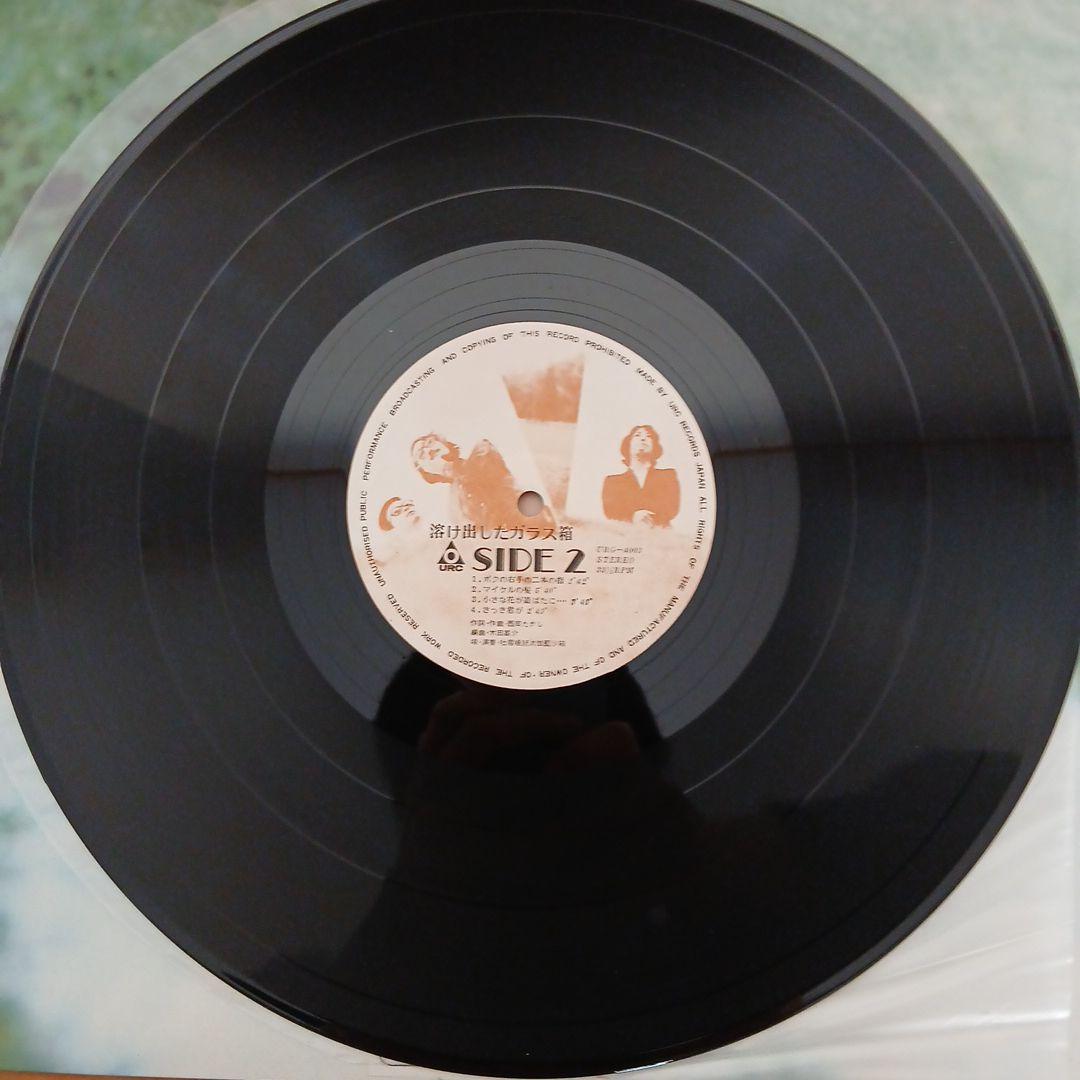 希少　オリジナル盤　吐痙唾舐汰伽藍沙箱 / 溶け出したガラス箱