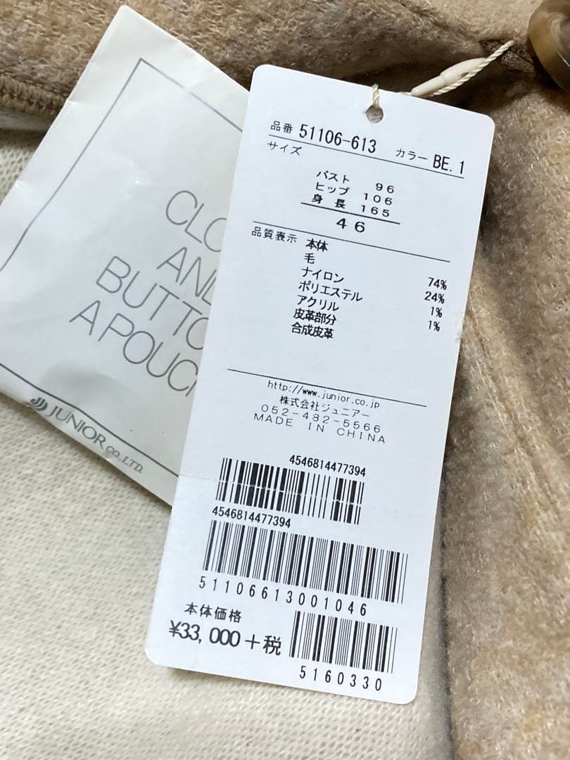 ローズティアラ キャメル ニットコート サイズ46 - メルカリ