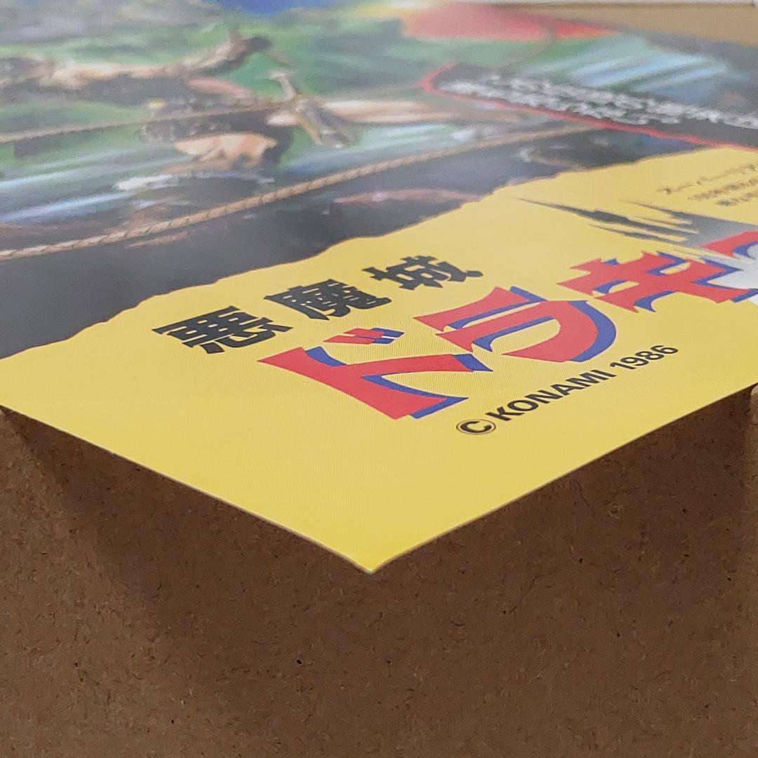 FDS レトロチラシ 「悪魔城ドラキュラ」 コナミ 販促チラシ ディスク